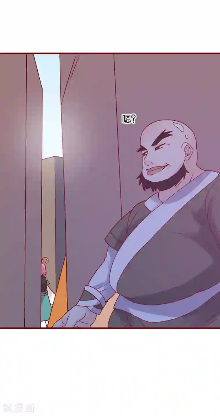 纣王和小仙女的快递第3话 卿本暴君，奈何我颜控