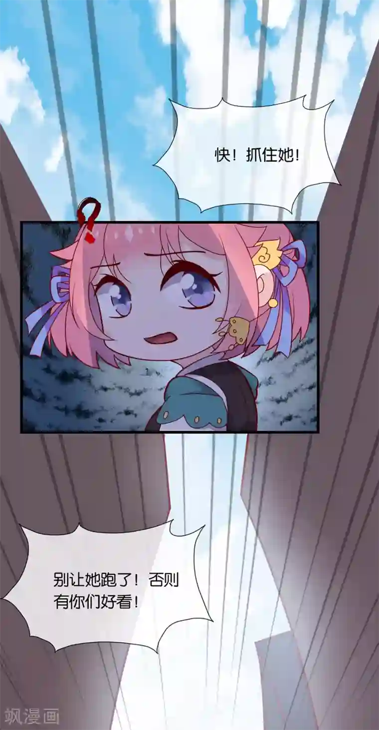 纣王和小仙女的快递第3话 卿本暴君，奈何我颜控