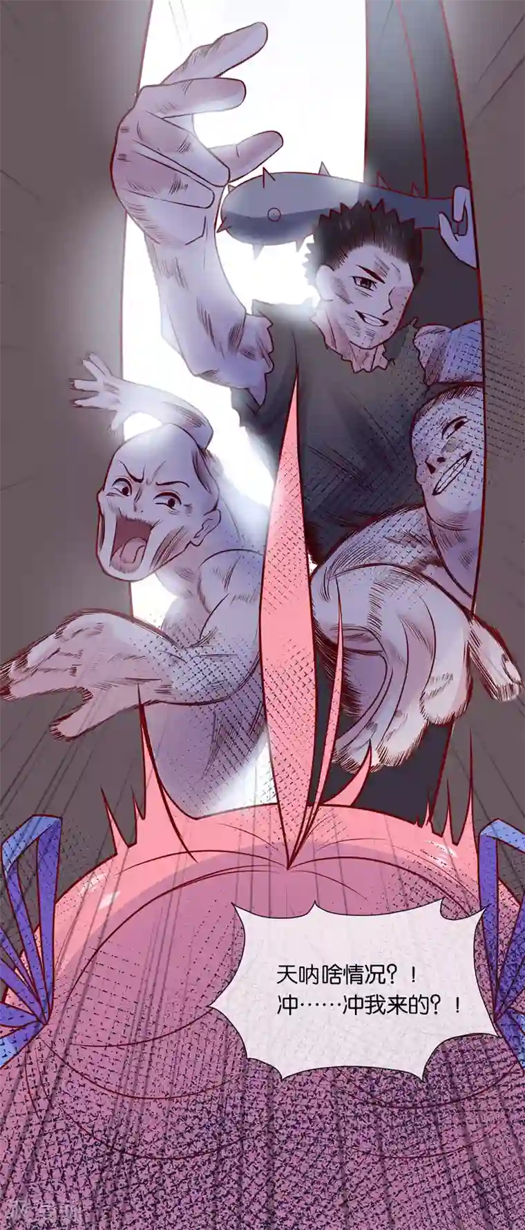 纣王和小仙女的快递第3话 卿本暴君，奈何我颜控