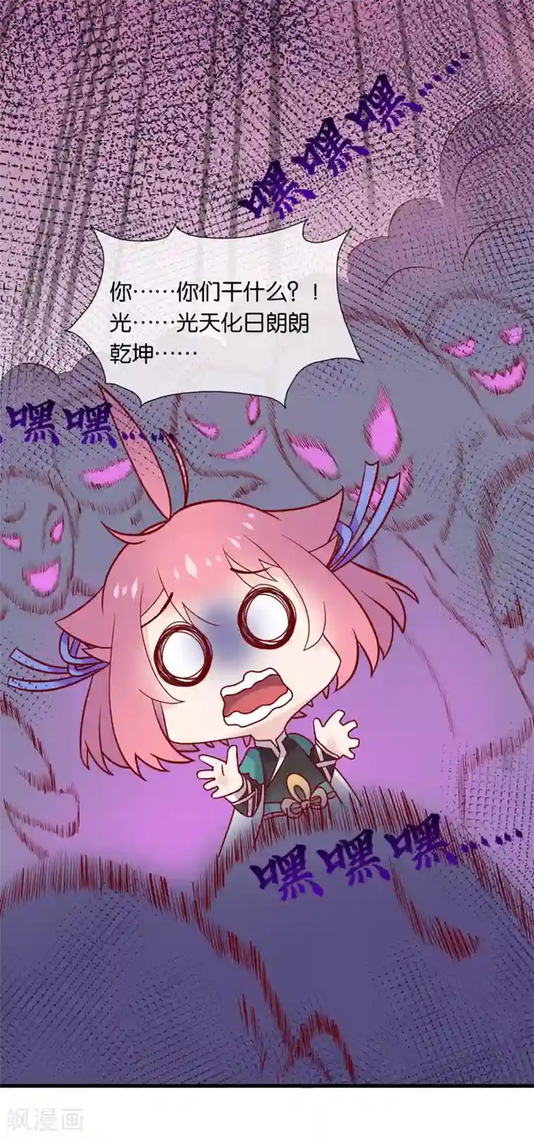 纣王和小仙女的快递第3话 卿本暴君，奈何我颜控