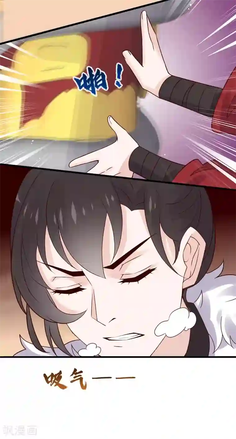 纣王和小仙女的快递第3话 卿本暴君，奈何我颜控