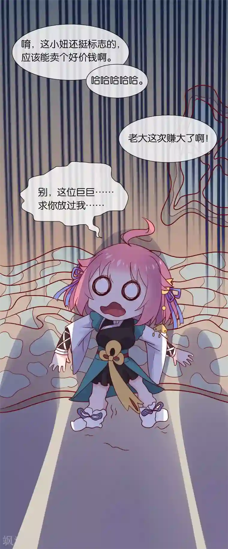 纣王和小仙女的快递第3话 卿本暴君，奈何我颜控