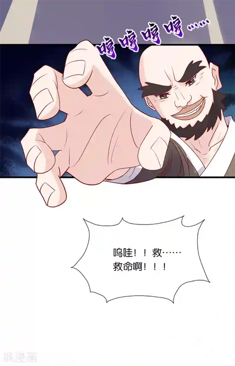 纣王和小仙女的快递第3话 卿本暴君，奈何我颜控