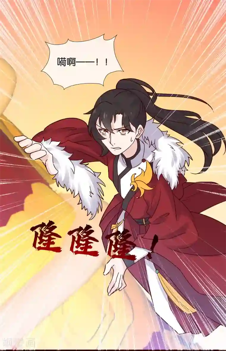 纣王和小仙女的快递第3话 卿本暴君，奈何我颜控