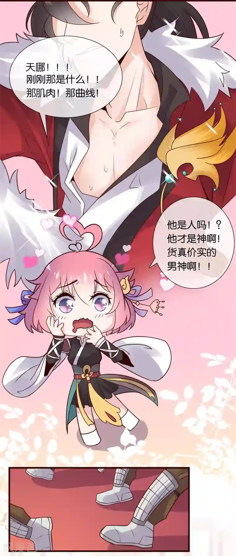 纣王和小仙女的快递第3话 卿本暴君，奈何我颜控