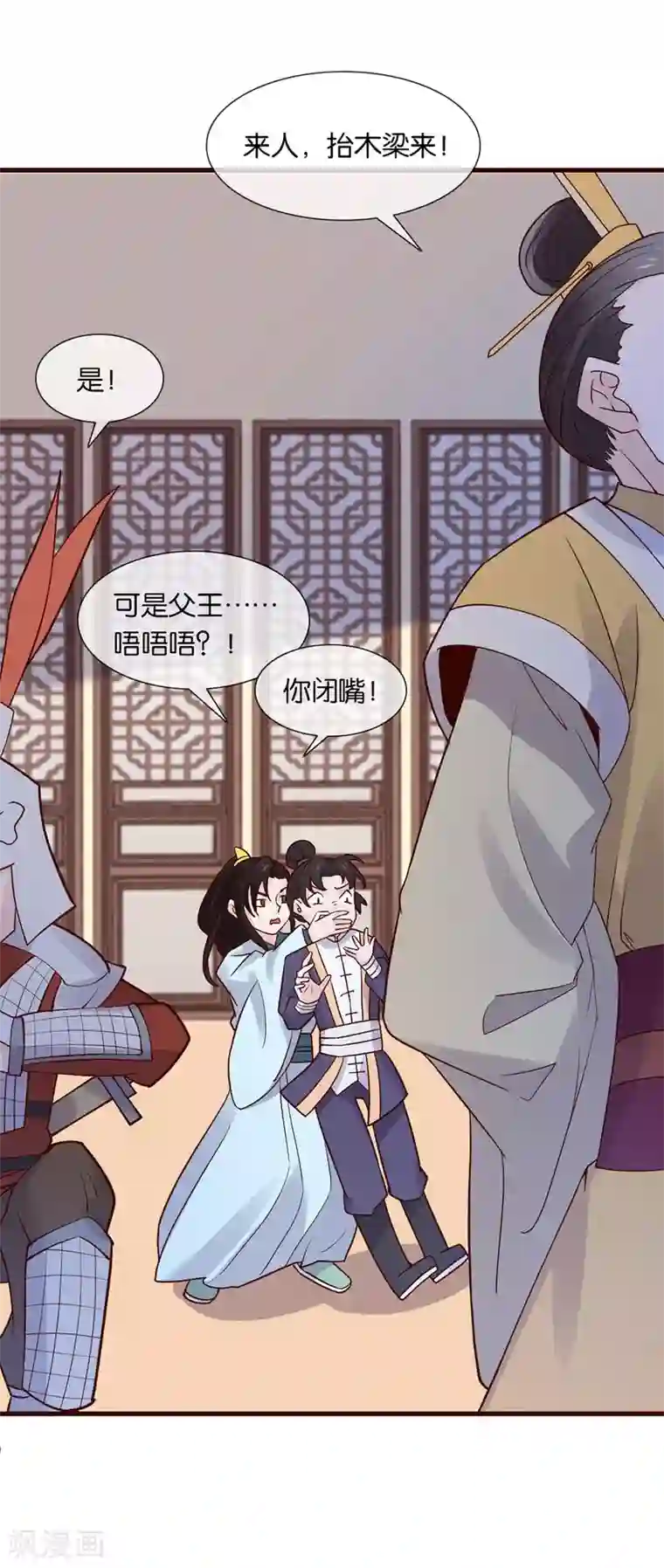 纣王和小仙女的快递第3话 卿本暴君，奈何我颜控