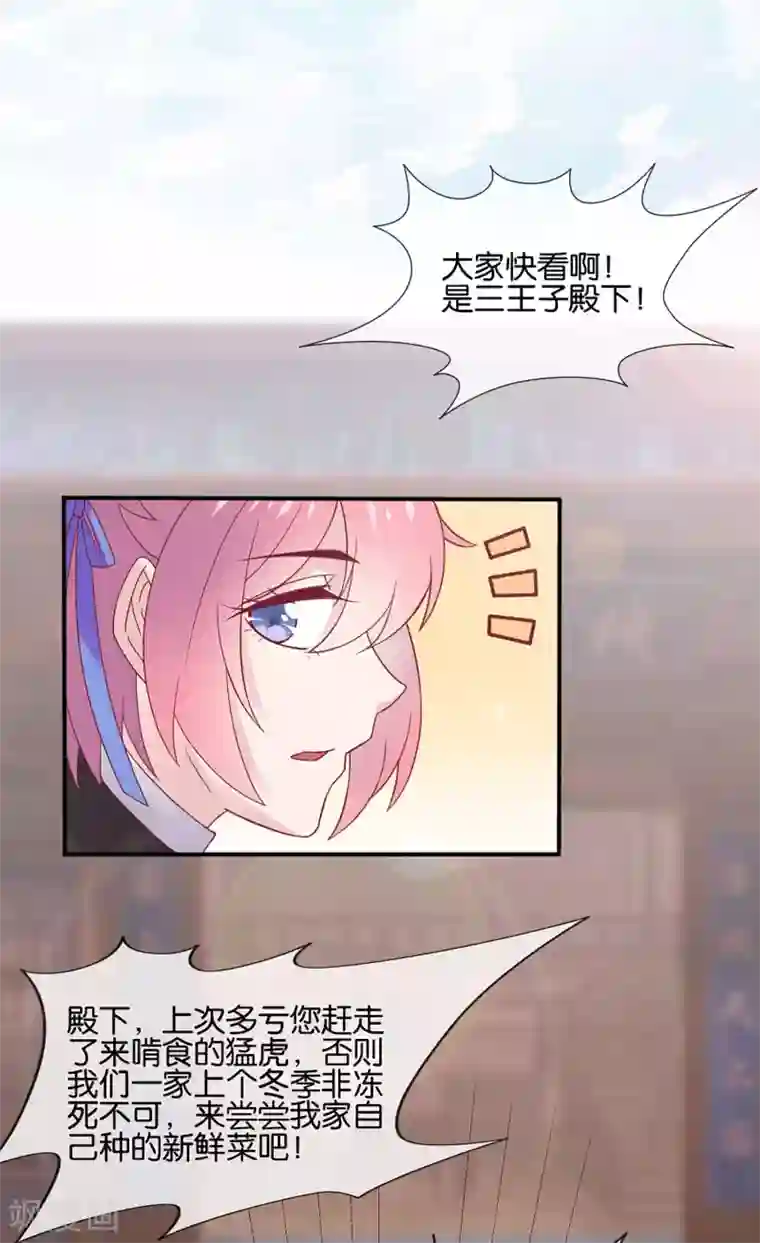 纣王和小仙女的快递第4话 商朝太危险，坐等姬发小哥哥