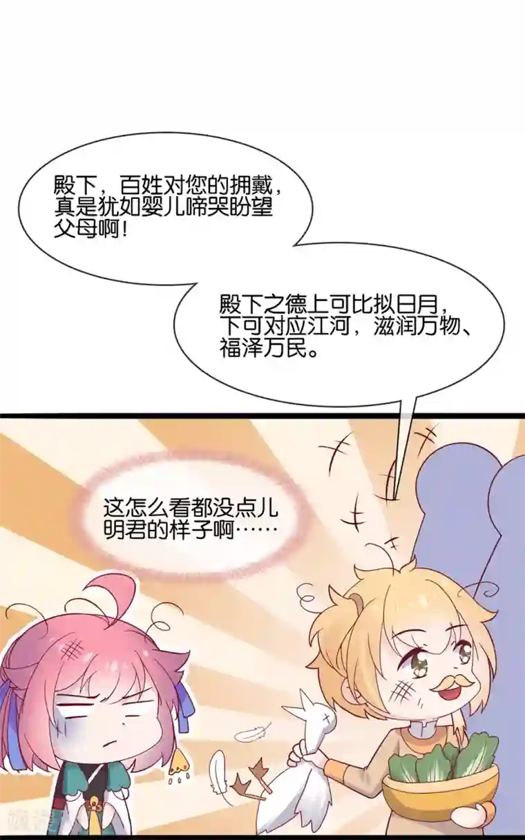 纣王和小仙女的快递第4话 商朝太危险，坐等姬发小哥哥