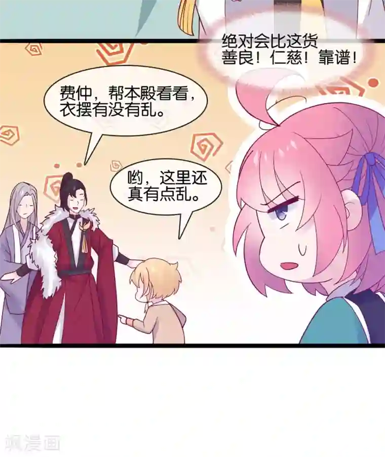 纣王和小仙女的快递第4话 商朝太危险，坐等姬发小哥哥