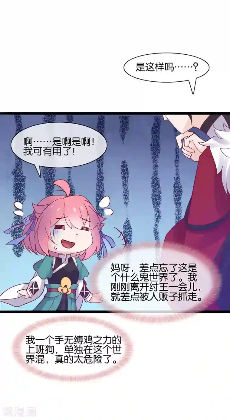 纣王和小仙女的快递第4话 商朝太危险，坐等姬发小哥哥