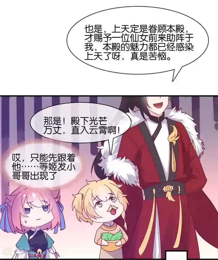 纣王和小仙女的快递第4话 商朝太危险，坐等姬发小哥哥