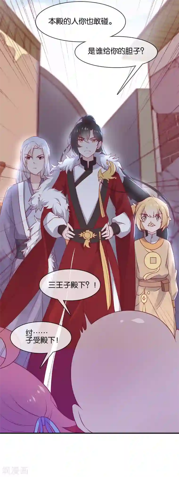 纣王和小仙女的快递第4话 商朝太危险，坐等姬发小哥哥