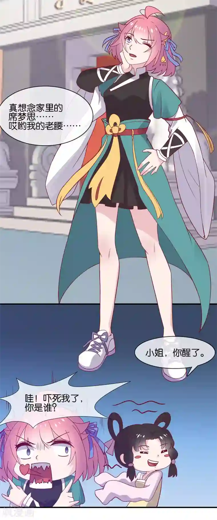 纣王和小仙女的快递第4话 商朝太危险，坐等姬发小哥哥