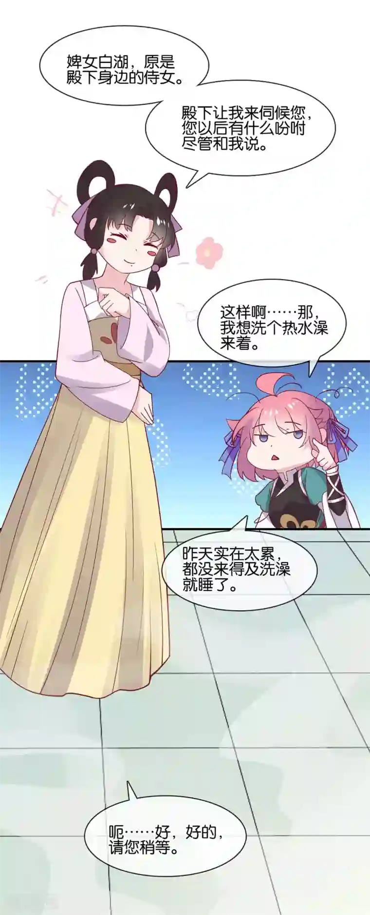 纣王和小仙女的快递第4话 商朝太危险，坐等姬发小哥哥