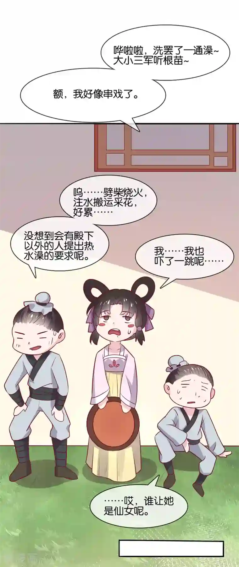 纣王和小仙女的快递第4话 商朝太危险，坐等姬发小哥哥