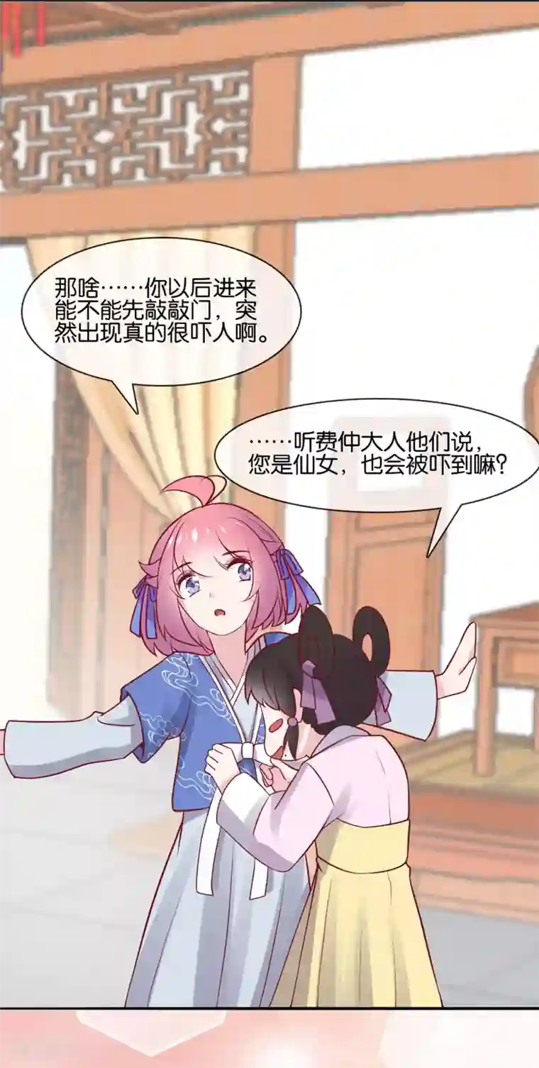 纣王和小仙女的快递第4话 商朝太危险，坐等姬发小哥哥