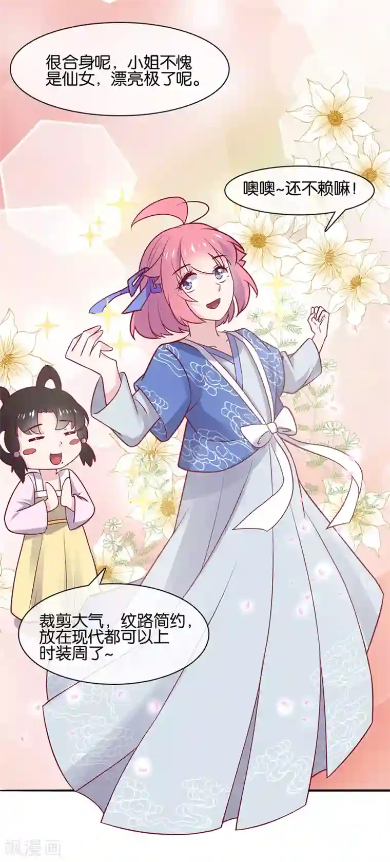 纣王和小仙女的快递第4话 商朝太危险，坐等姬发小哥哥