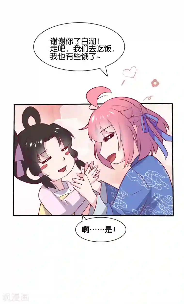 纣王和小仙女的快递第4话 商朝太危险，坐等姬发小哥哥