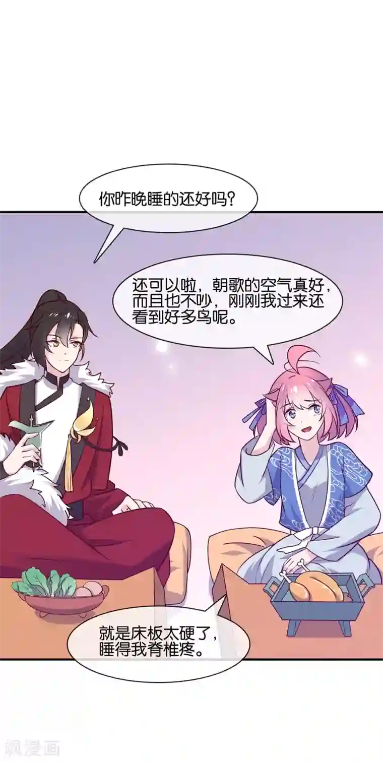 纣王和小仙女的快递第4话 商朝太危险，坐等姬发小哥哥