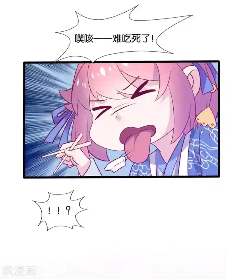 纣王和小仙女的快递第4话 商朝太危险，坐等姬发小哥哥