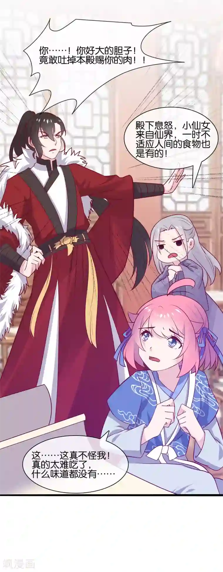 纣王和小仙女的快递第4话 商朝太危险，坐等姬发小哥哥