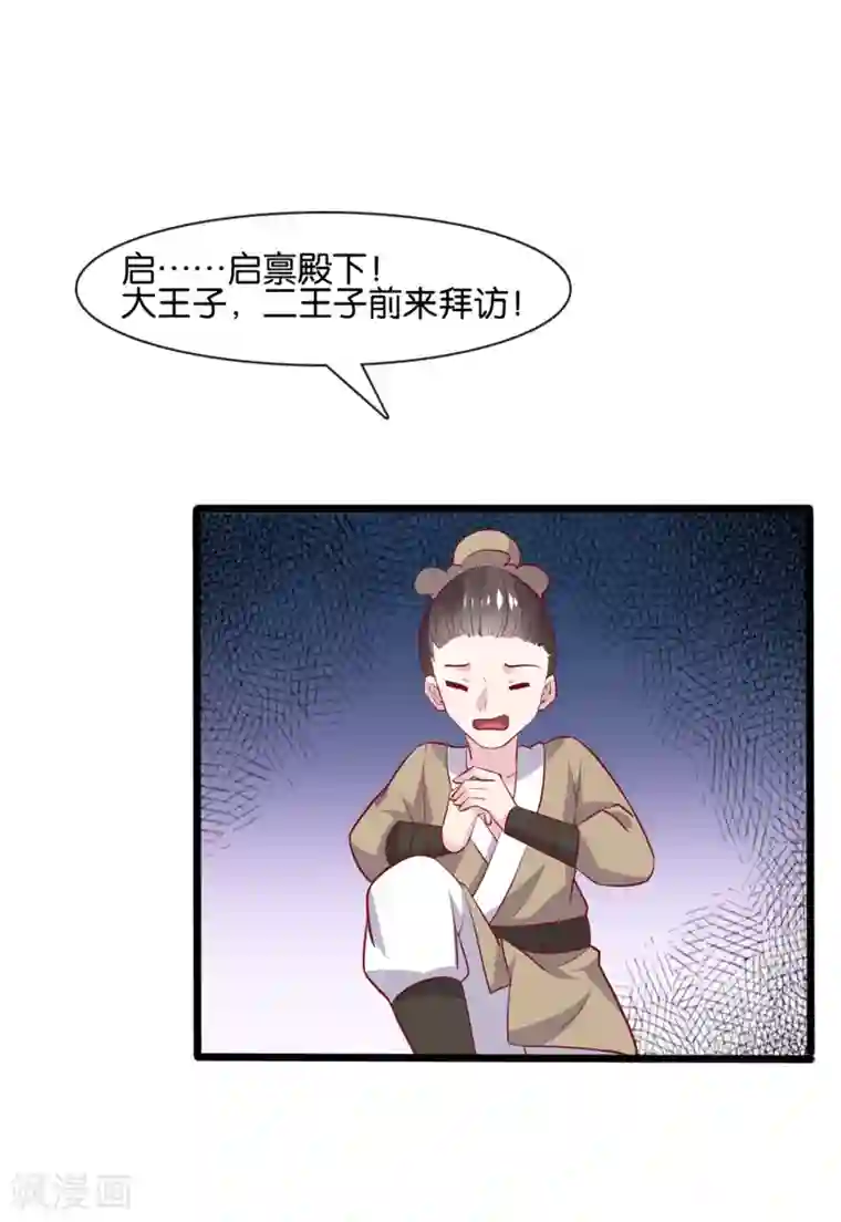 纣王和小仙女的快递第4话 商朝太危险，坐等姬发小哥哥