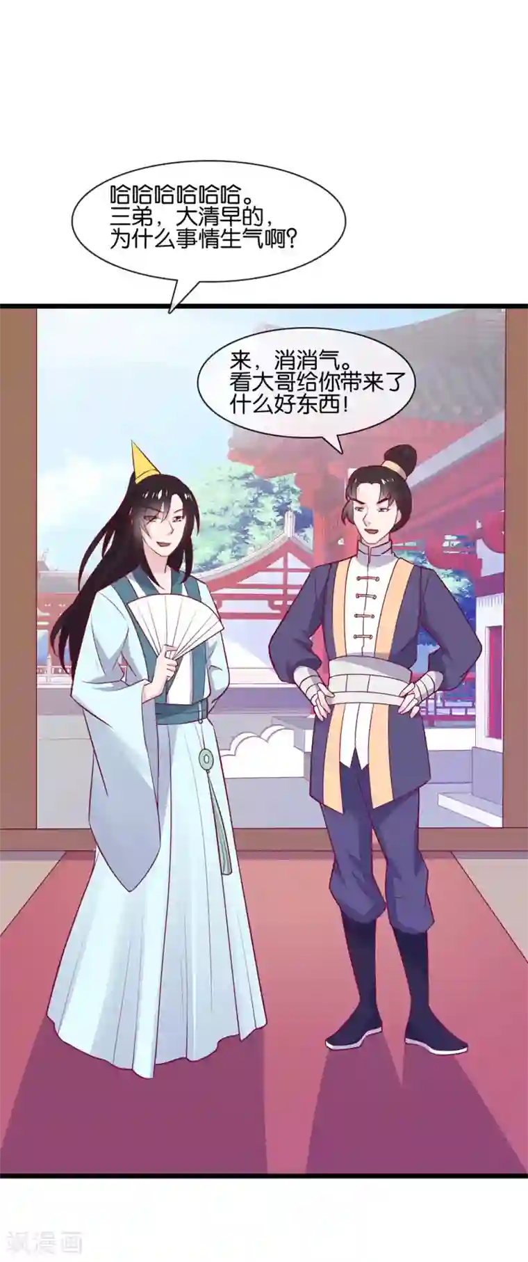 纣王和小仙女的快递第4话 商朝太危险，坐等姬发小哥哥