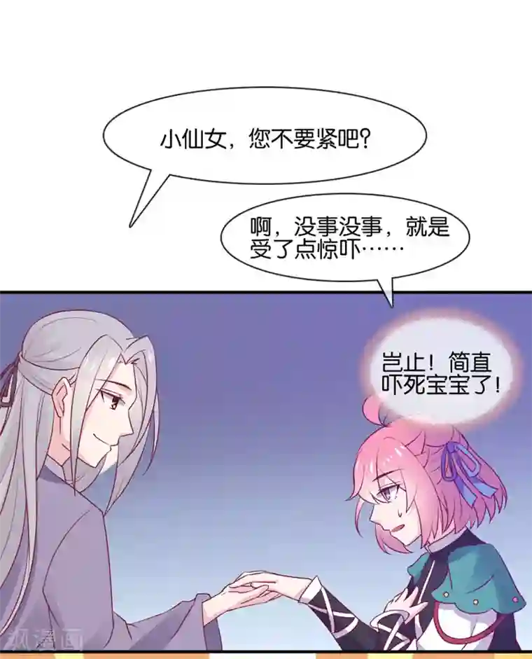 纣王和小仙女的快递第4话 商朝太危险，坐等姬发小哥哥