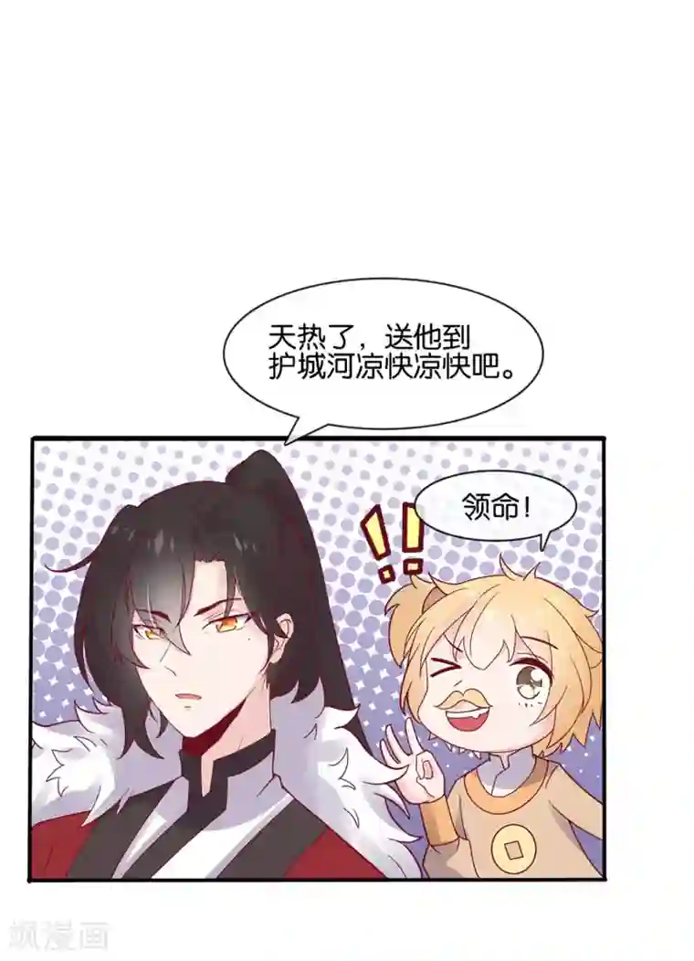 纣王和小仙女的快递第4话 商朝太危险，坐等姬发小哥哥