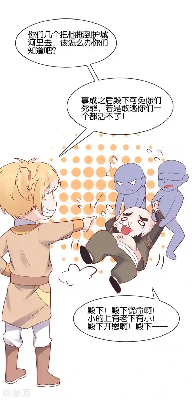 纣王和小仙女的快递第4话 商朝太危险，坐等姬发小哥哥