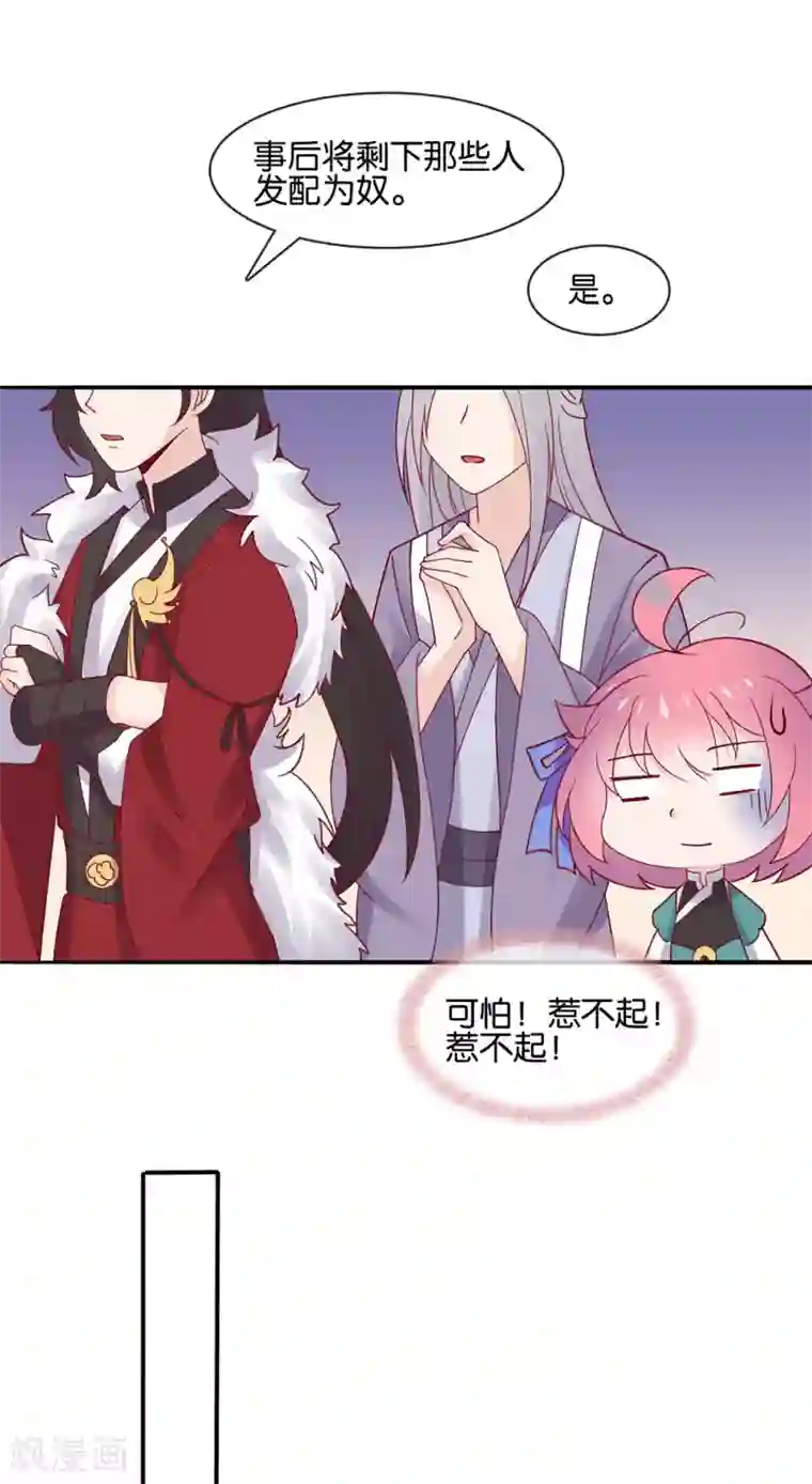 纣王和小仙女的快递第4话 商朝太危险，坐等姬发小哥哥