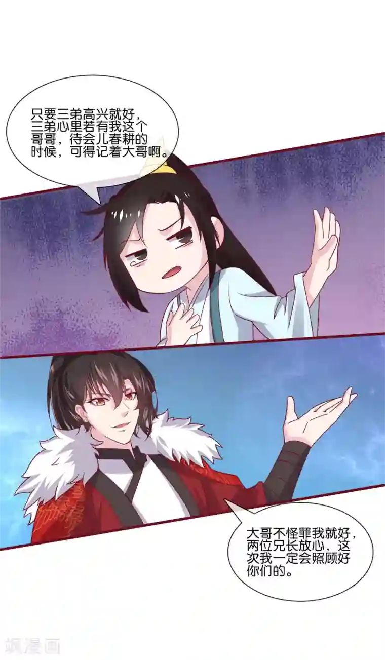 纣王和小仙女的快递第5话 穿这色儿衣服斗牛，I服了you