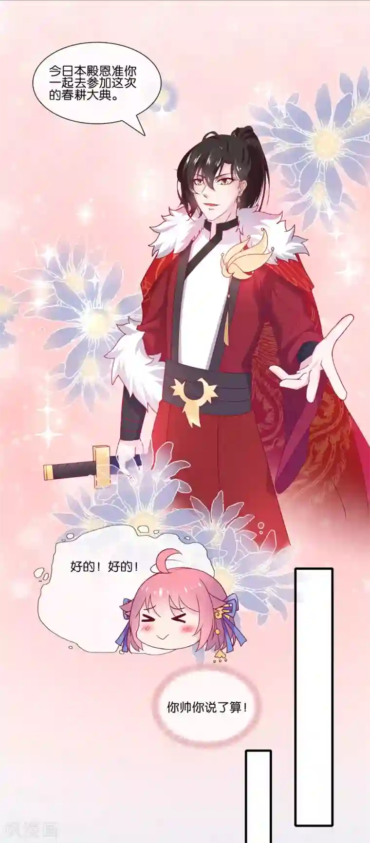 纣王和小仙女的快递第5话 穿这色儿衣服斗牛，I服了you