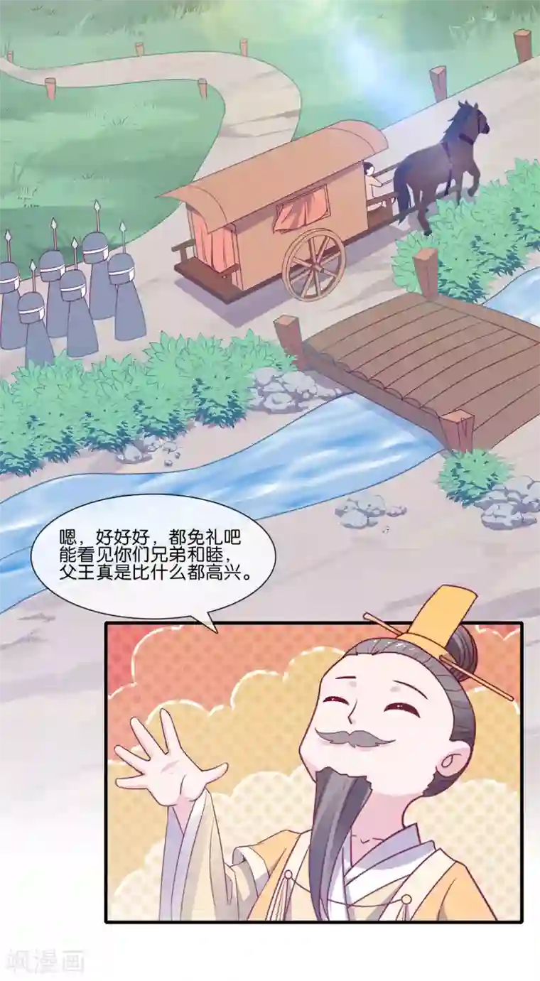 纣王和小仙女的快递第5话 穿这色儿衣服斗牛，I服了you