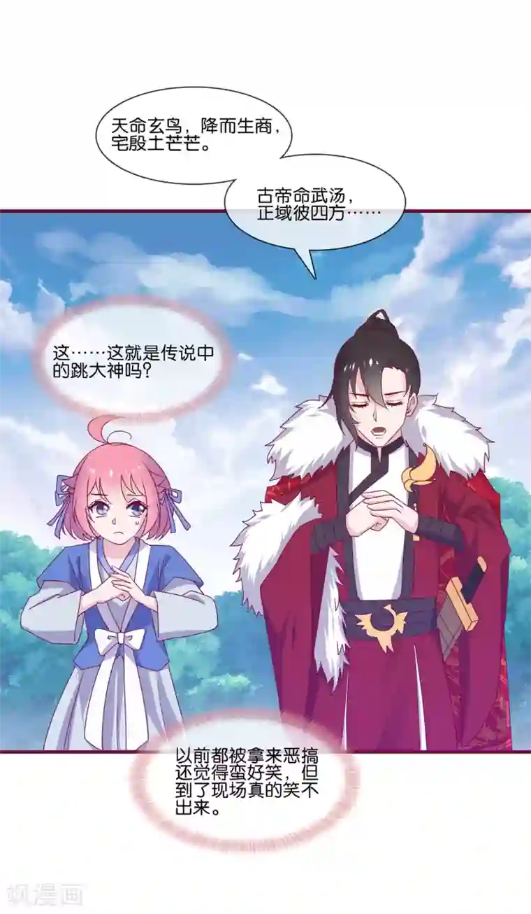 纣王和小仙女的快递第5话 穿这色儿衣服斗牛，I服了you