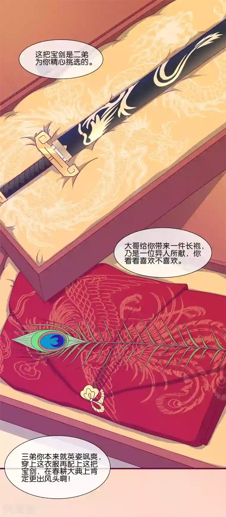 纣王和小仙女的快递第5话 穿这色儿衣服斗牛，I服了you