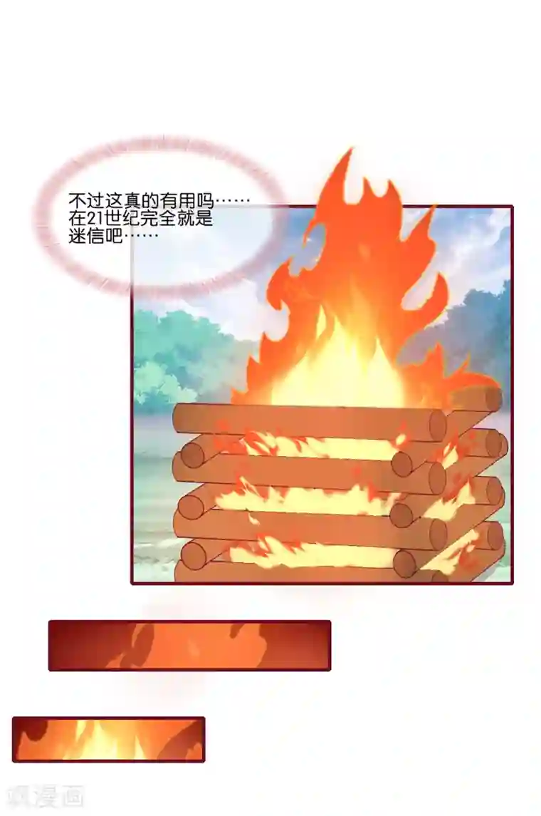 纣王和小仙女的快递第5话 穿这色儿衣服斗牛，I服了you