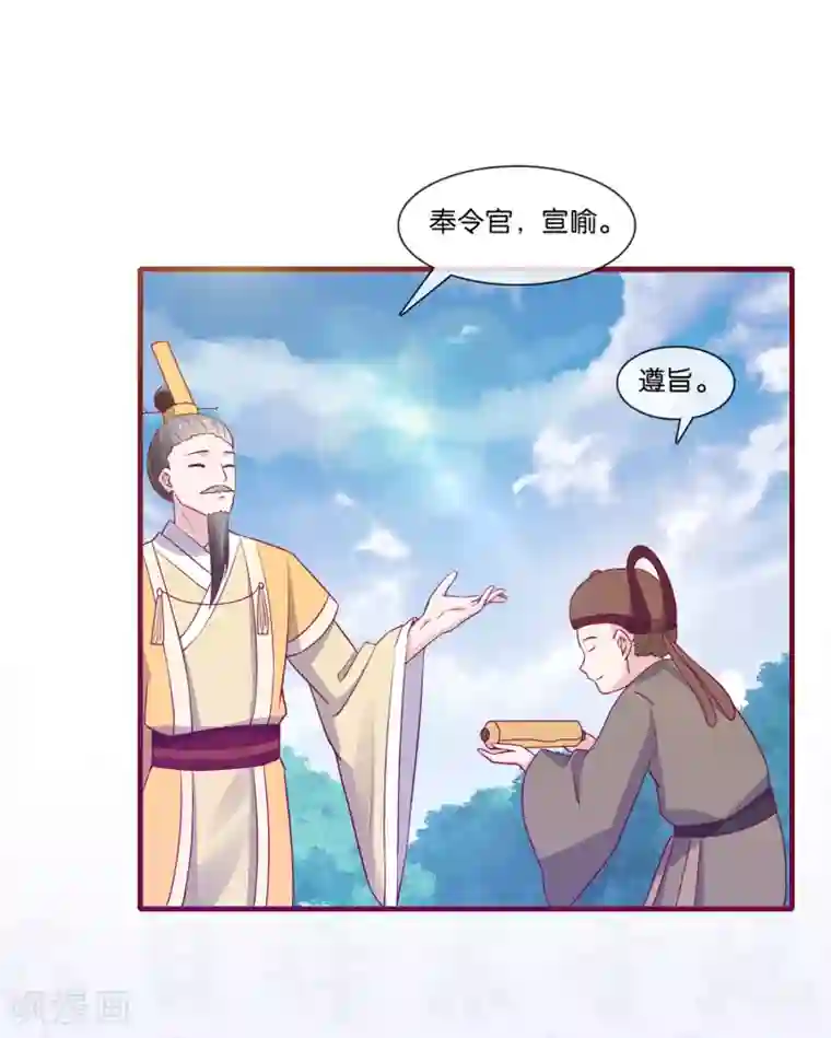 纣王和小仙女的快递第5话 穿这色儿衣服斗牛，I服了you