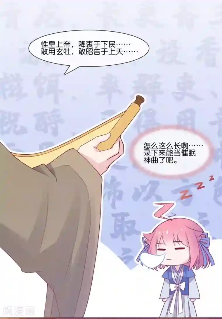 纣王和小仙女的快递第5话 穿这色儿衣服斗牛，I服了you