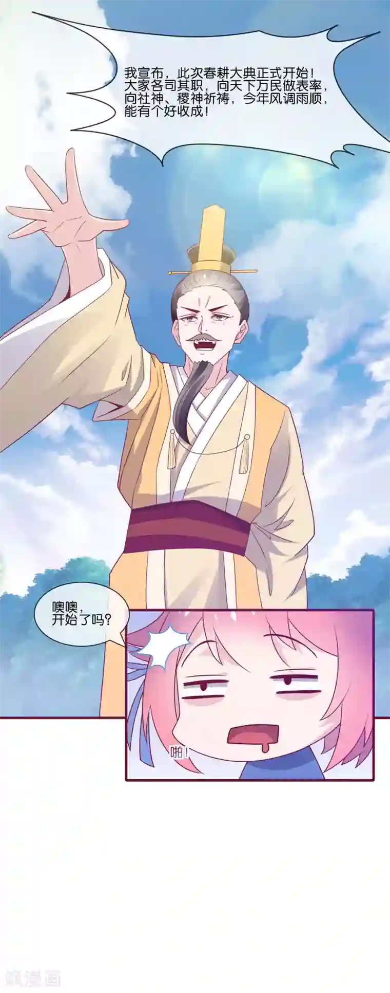 纣王和小仙女的快递第5话 穿这色儿衣服斗牛，I服了you