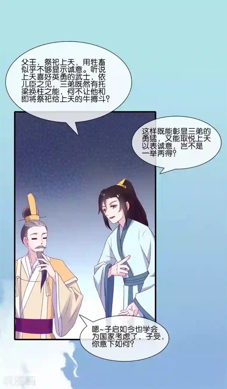 纣王和小仙女的快递第5话 穿这色儿衣服斗牛，I服了you