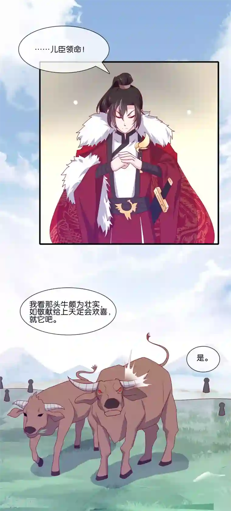 纣王和小仙女的快递第5话 穿这色儿衣服斗牛，I服了you