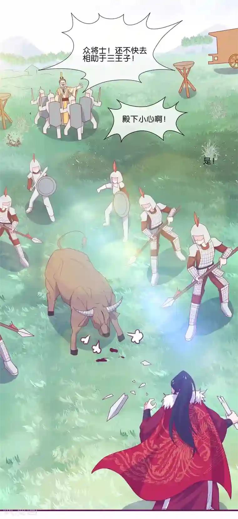 纣王和小仙女的快递第5话 穿这色儿衣服斗牛，I服了you