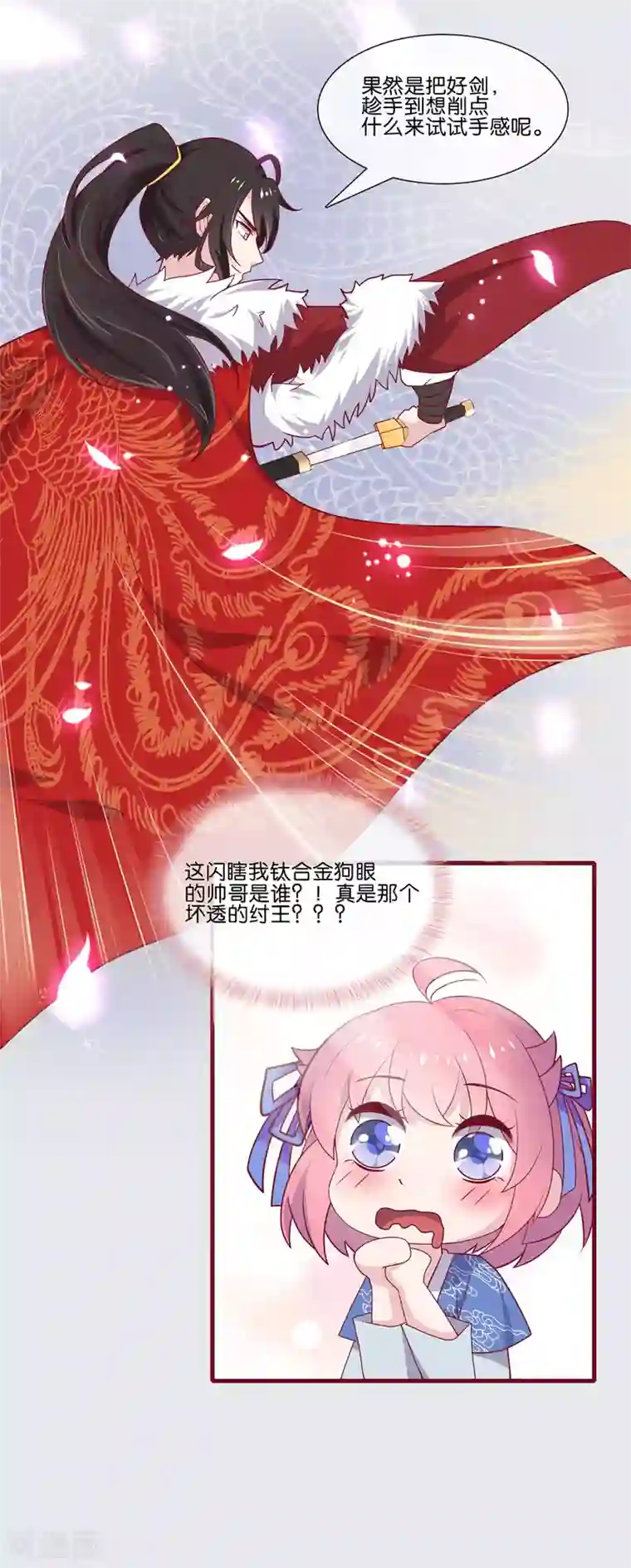 纣王和小仙女的快递第5话 穿这色儿衣服斗牛，I服了you