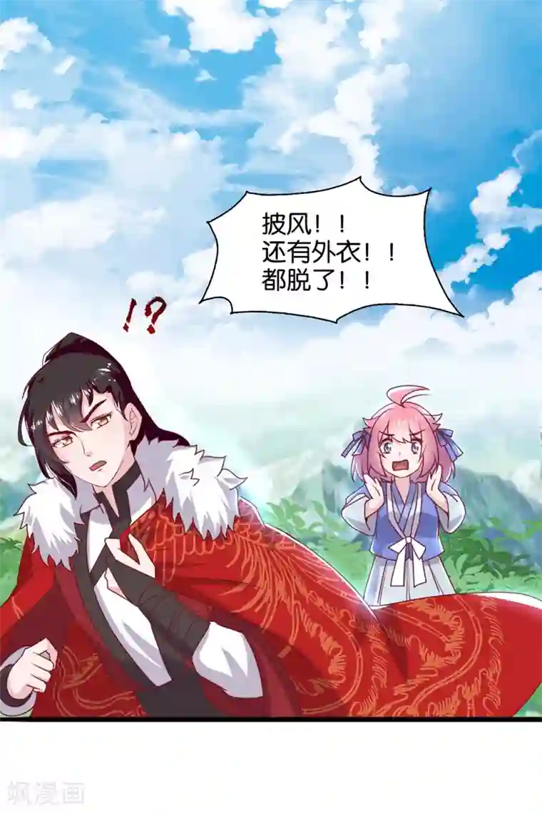 纣王和小仙女的快递第6话 总有刁民想害本仙女