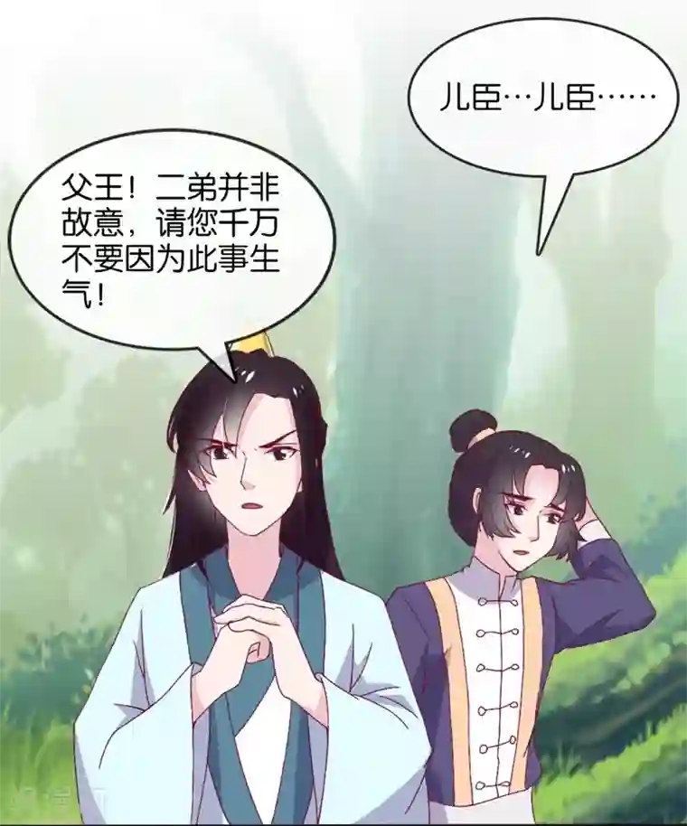 纣王和小仙女的快递第6话 总有刁民想害本仙女