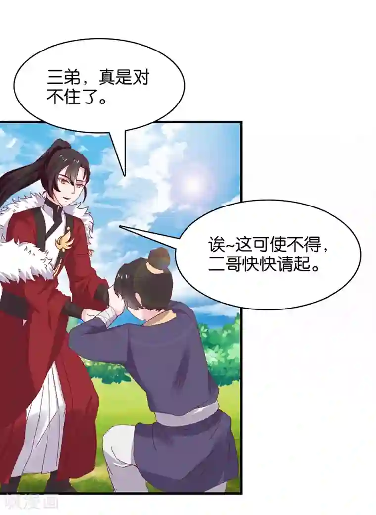 纣王和小仙女的快递第6话 总有刁民想害本仙女