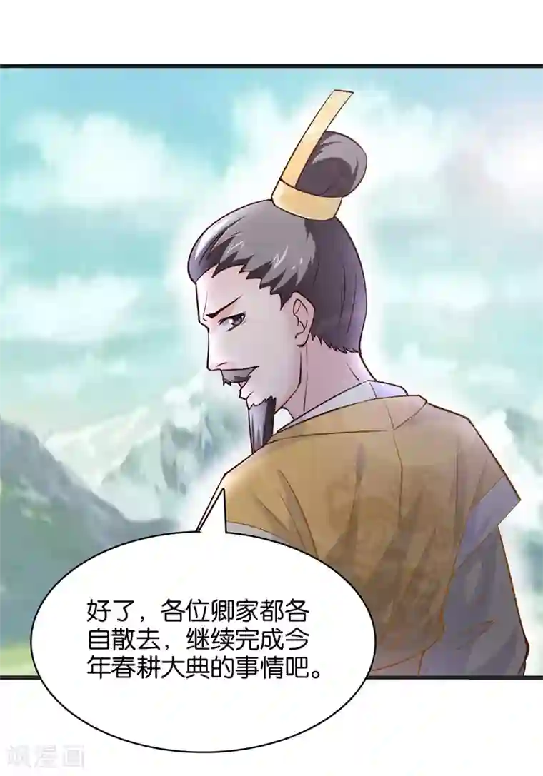 纣王和小仙女的快递第6话 总有刁民想害本仙女