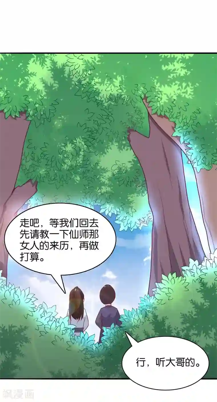 纣王和小仙女的快递第6话 总有刁民想害本仙女