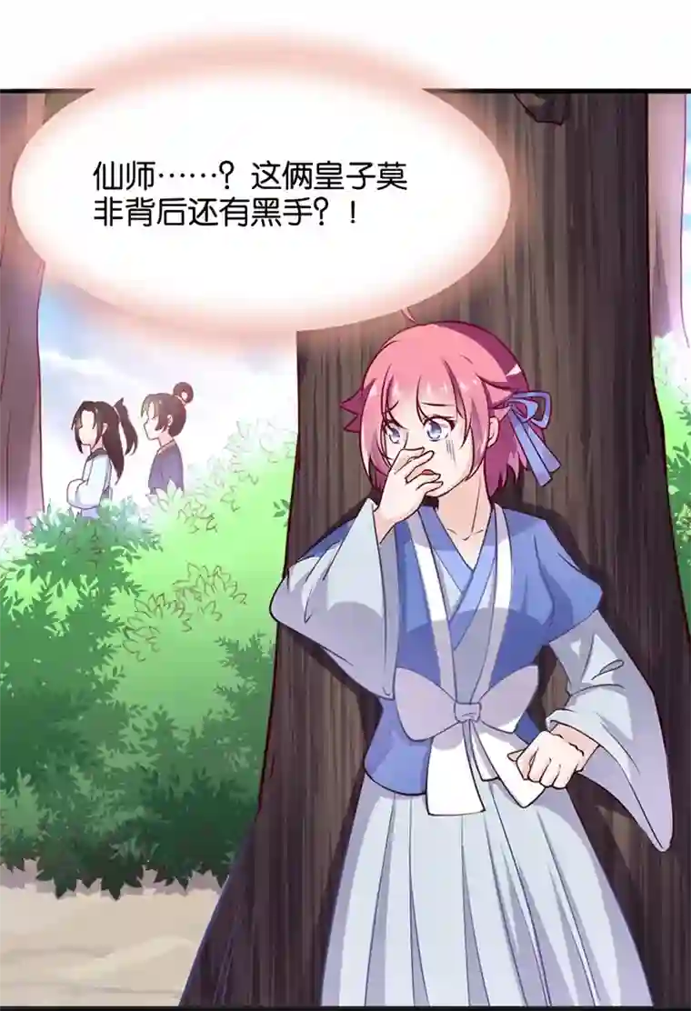 纣王和小仙女的快递第6话 总有刁民想害本仙女